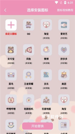 桌面小管家app安卓版_生活实用_第5张_猴子软件站 桌面小管家app安卓版_https://www.houzisoft.com_生活实用_第5张
