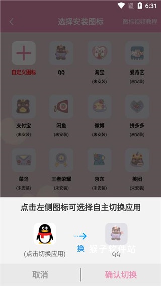 桌面小管家app安卓版_生活实用_第6张_猴子软件站 桌面小管家app安卓版_https://www.houzisoft.com_生活实用_第6张