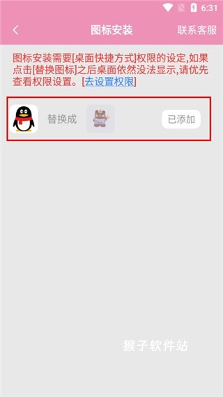 桌面小管家app安卓版_生活实用_第7张_猴子软件站 桌面小管家app安卓版_https://www.houzisoft.com_生活实用_第7张