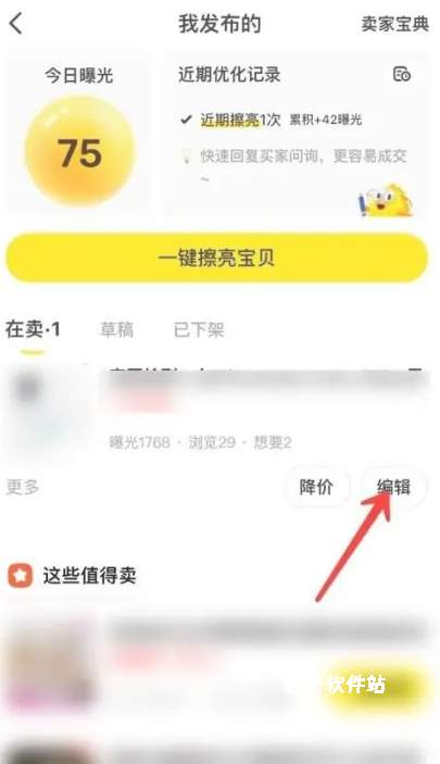 咸鱼网二手交易平台app_出行购物_第1张_猴子软件站 咸鱼网二手交易平台app_https://www.houzisoft.com_出行购物_第1张