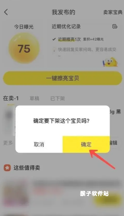 咸鱼网二手交易平台app_出行购物_第3张_猴子软件站 咸鱼网二手交易平台app_https://www.houzisoft.com_出行购物_第3张
