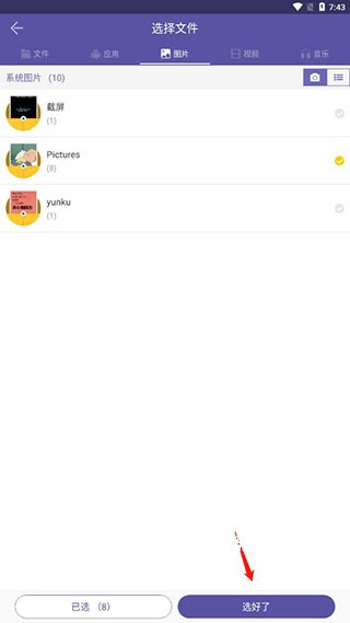 飞鸟快传软件免费安卓版_系统工具_第3张_猴子软件站 飞鸟快传软件免费安卓版_https://www.houzisoft.com_系统工具_第3张