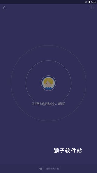 飞鸟快传软件免费安卓版_系统工具_第4张_猴子软件站 飞鸟快传软件免费安卓版_https://www.houzisoft.com_系统工具_第4张