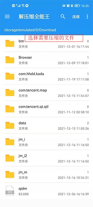 免费全能解压缩助手官方版_系统工具_第4张_猴子软件站 免费全能解压缩助手官方版_https://www.houzisoft.com_系统工具_第4张