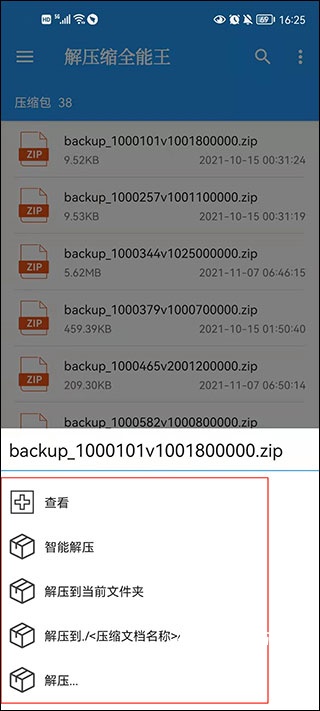 免费全能解压缩助手官方版_系统工具_第3张_猴子软件站 免费全能解压缩助手官方版_https://www.houzisoft.com_系统工具_第3张