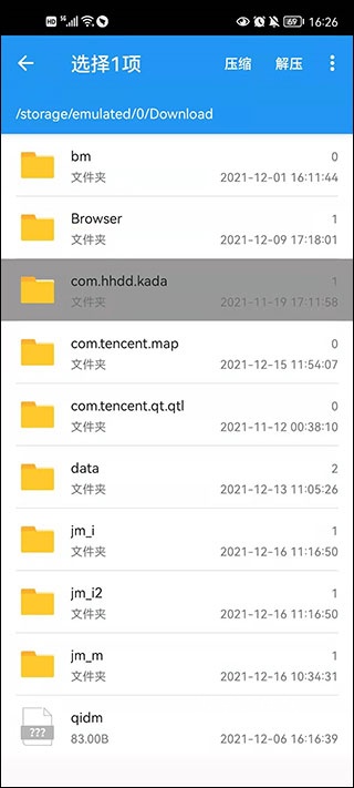 免费全能解压缩助手官方版_系统工具_第5张_猴子软件站 免费全能解压缩助手官方版_https://www.houzisoft.com_系统工具_第5张