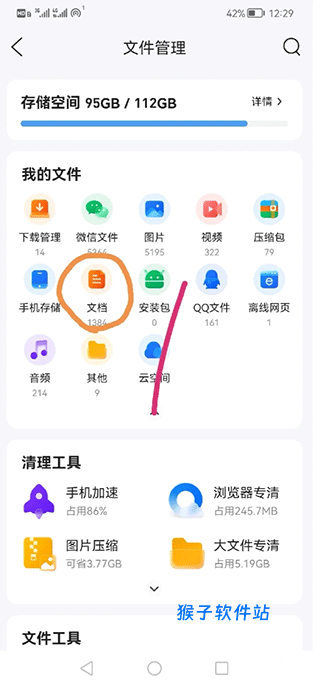 免费全能解压缩助手官方版_系统工具_第7张_猴子软件站 免费全能解压缩助手官方版_https://www.houzisoft.com_系统工具_第7张