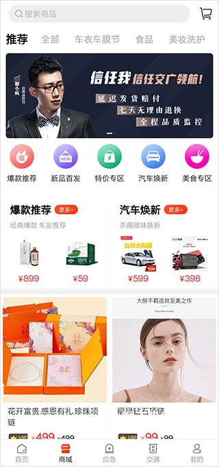 交广领航app_出行购物_第2张_猴子软件站 交广领航app_https://www.houzisoft.com_出行购物_第2张