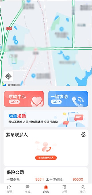 交广领航app_出行购物_第3张_猴子软件站 交广领航app_https://www.houzisoft.com_出行购物_第3张