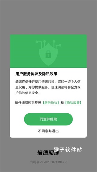 倍速阅读app_学习办公_第1张_猴子软件站 倍速阅读app_https://www.houzisoft.com_学习办公_第1张