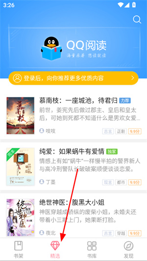 云起书院官网版_新闻阅读_第2张_猴子软件站 云起书院官网版_https://www.houzisoft.com_新闻阅读_第2张