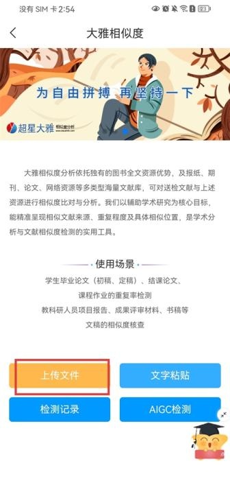 学习通app最新_https://www.houzisoft.com_学习办公_第3张