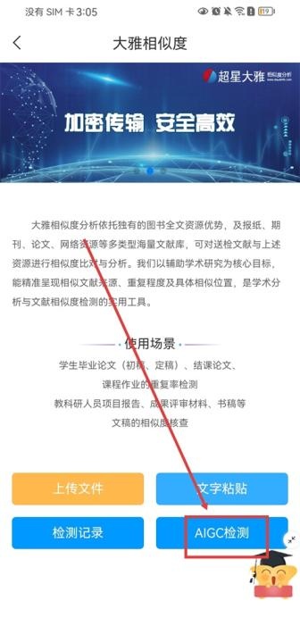 学习通app最新_https://www.houzisoft.com_学习办公_第5张