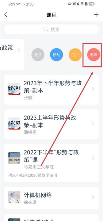 学习通app最新_https://www.houzisoft.com_学习办公_第8张