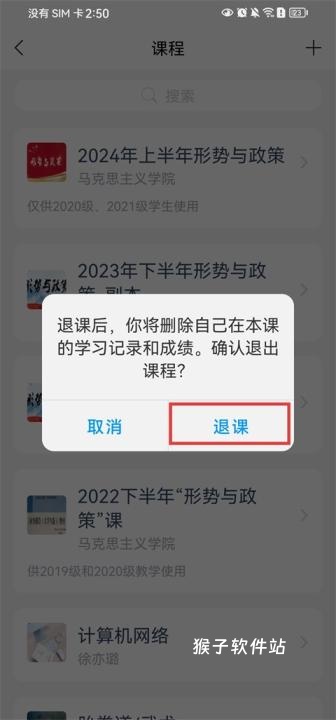 学习通app最新_https://www.houzisoft.com_学习办公_第9张