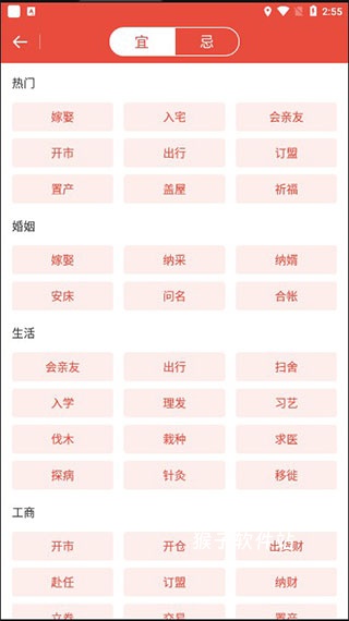 日历通最新版_生活实用_第5张_猴子软件站 日历通最新版_https://www.houzisoft.com_生活实用_第5张