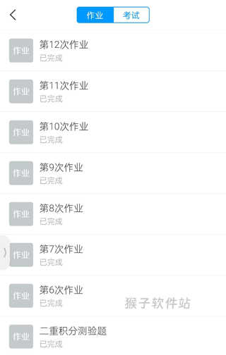 学习通安卓手机版_学习办公_第2张_猴子软件站 学习通安卓手机版_https://www.houzisoft.com_学习办公_第2张