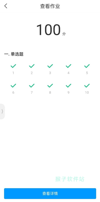 学习通安卓手机版_学习办公_第1张_猴子软件站 学习通安卓手机版_https://www.houzisoft.com_学习办公_第1张