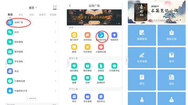 学习通安卓手机版_学习办公_第4张_猴子软件站 学习通安卓手机版_https://www.houzisoft.com_学习办公_第4张