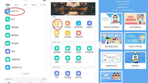 学习通安卓手机版_学习办公_第5张_猴子软件站 学习通安卓手机版_https://www.houzisoft.com_学习办公_第5张