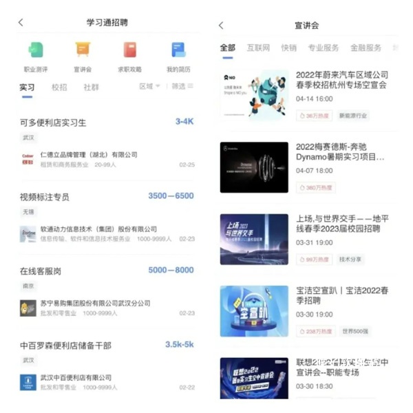 学习通安卓手机版_学习办公_第10张_猴子软件站 学习通安卓手机版_https://www.houzisoft.com_学习办公_第10张