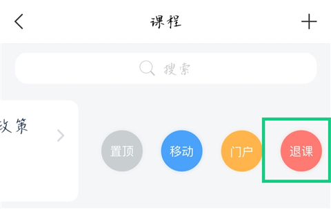 学习通安卓手机版_学习办公_第13张_猴子软件站 学习通安卓手机版_https://www.houzisoft.com_学习办公_第13张