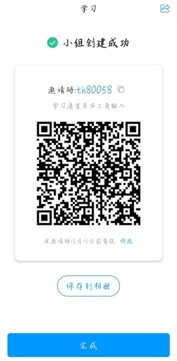 学习通安卓手机版_学习办公_第19张_猴子软件站 学习通安卓手机版_https://www.houzisoft.com_学习办公_第19张