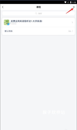 学习通安卓手机版_学习办公_第23张_猴子软件站 学习通安卓手机版_https://www.houzisoft.com_学习办公_第23张