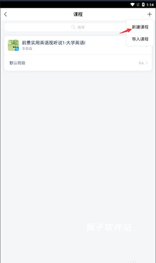 学习通安卓手机版_学习办公_第24张_猴子软件站 学习通安卓手机版_https://www.houzisoft.com_学习办公_第24张
