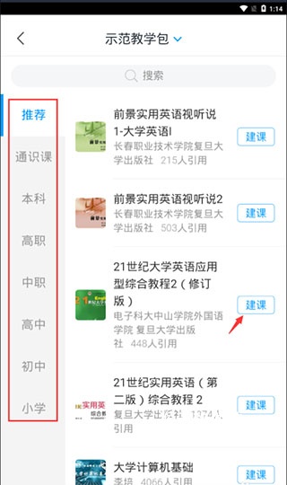 学习通安卓手机版_学习办公_第26张_猴子软件站 学习通安卓手机版_https://www.houzisoft.com_学习办公_第26张