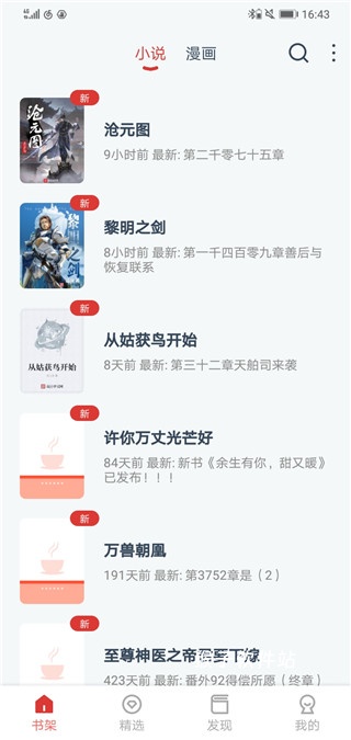淘淘阅读app安卓官网版_新闻阅读_第1张_猴子软件站 淘淘阅读app安卓官网版_https://www.houzisoft.com_新闻阅读_第1张