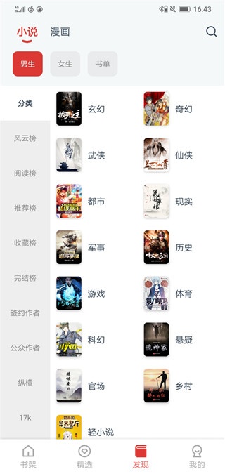 淘淘阅读app安卓官网版_新闻阅读_第2张_猴子软件站 淘淘阅读app安卓官网版_https://www.houzisoft.com_新闻阅读_第2张