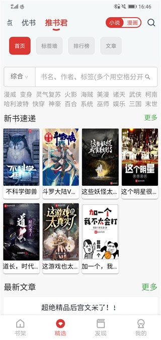 淘淘阅读app安卓官网版_新闻阅读_第3张_猴子软件站 淘淘阅读app安卓官网版_https://www.houzisoft.com_新闻阅读_第3张