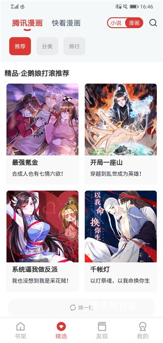 淘淘阅读app安卓官网版_新闻阅读_第4张_猴子软件站 淘淘阅读app安卓官网版_https://www.houzisoft.com_新闻阅读_第4张