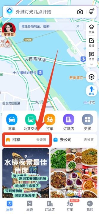 百度地图导航2026版本免费版_出行购物_第1张_猴子软件站 百度地图导航2026版本免费版_https://www.houzisoft.com_出行购物_第1张
