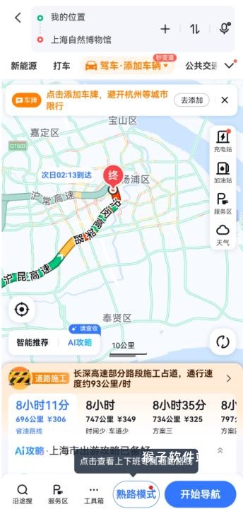 百度地图导航2026版本免费版_出行购物_第4张_猴子软件站 百度地图导航2026版本免费版_https://www.houzisoft.com_出行购物_第4张