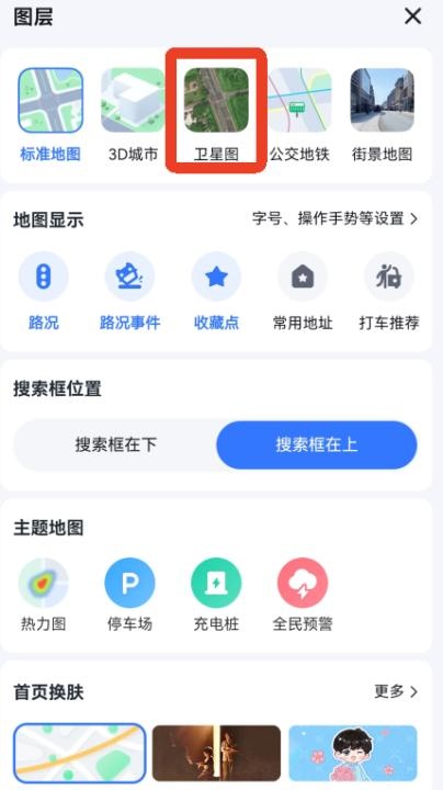 百度地图导航2026版本免费版_出行购物_第14张_猴子软件站 百度地图导航2026版本免费版_https://www.houzisoft.com_出行购物_第14张