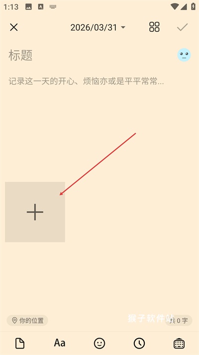 流光日记最新安卓版_生活实用_第2张_猴子软件站 流光日记最新安卓版_https://www.houzisoft.com_生活实用_第2张