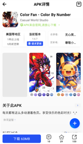 apkhub官方安装安卓版_生活实用_第5张_猴子软件站 apkhub官方安装安卓版_https://www.houzisoft.com_生活实用_第5张