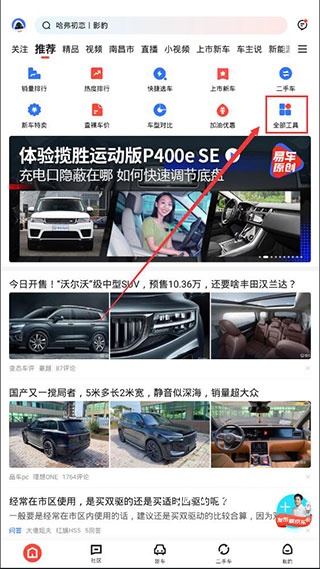 易车汽车报价app_生活实用_第1张_猴子软件站 易车汽车报价app_https://www.houzisoft.com_生活实用_第1张