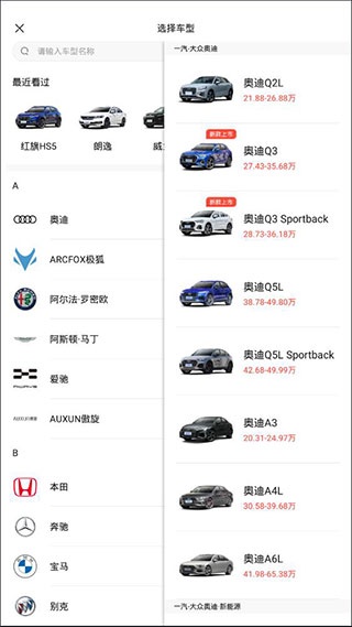 易车汽车报价app_生活实用_第3张_猴子软件站 易车汽车报价app_https://www.houzisoft.com_生活实用_第3张