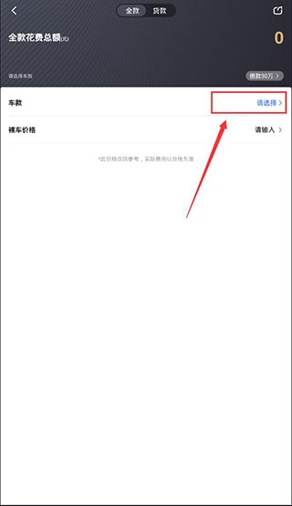 易车汽车报价app_生活实用_第2张_猴子软件站 易车汽车报价app_https://www.houzisoft.com_生活实用_第2张