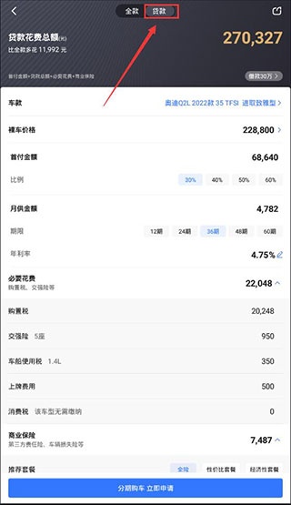 易车汽车报价app_生活实用_第5张_猴子软件站 易车汽车报价app_https://www.houzisoft.com_生活实用_第5张