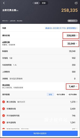易车汽车报价app_生活实用_第4张_猴子软件站 易车汽车报价app_https://www.houzisoft.com_生活实用_第4张