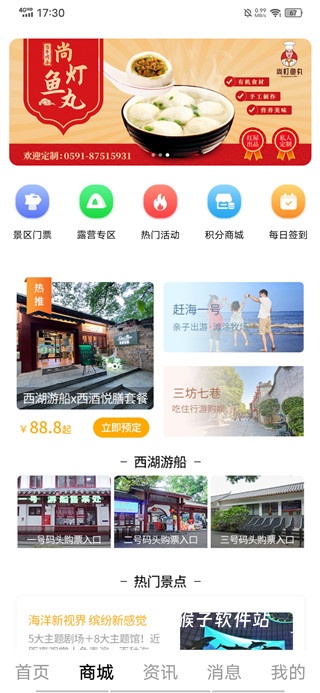 山水途最新版_出行购物_第1张_猴子软件站 山水途最新版_https://www.houzisoft.com_出行购物_第1张