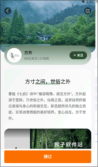 百达屋app官方版_生活实用_第1张_猴子软件站 百达屋app官方版_https://www.houzisoft.com_生活实用_第1张