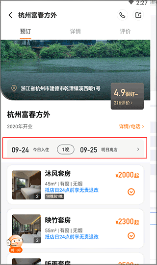 百达屋app官方版_生活实用_第2张_猴子软件站 百达屋app官方版_https://www.houzisoft.com_生活实用_第2张