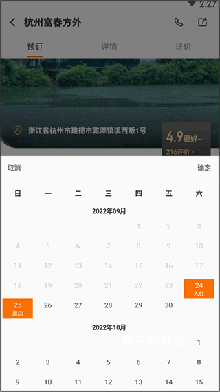 百达屋app官方版_生活实用_第3张_猴子软件站 百达屋app官方版_https://www.houzisoft.com_生活实用_第3张