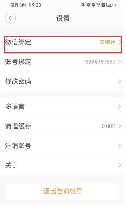 九拍教师app_https://www.houzisoft.com_学习办公_第2张