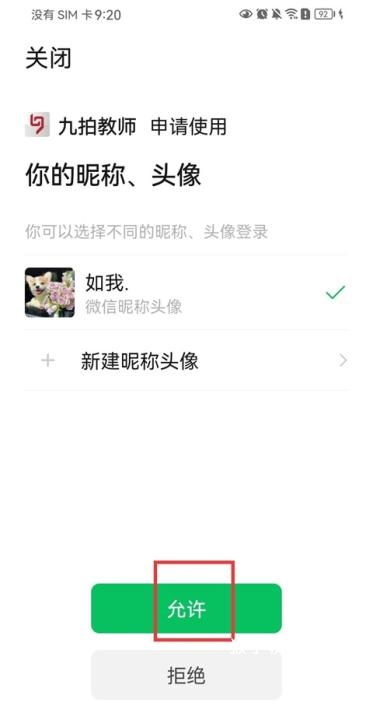 九拍教师app_https://www.houzisoft.com_学习办公_第3张